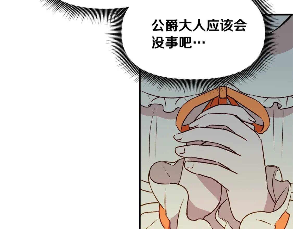 第33话 最尊贵的守护者158