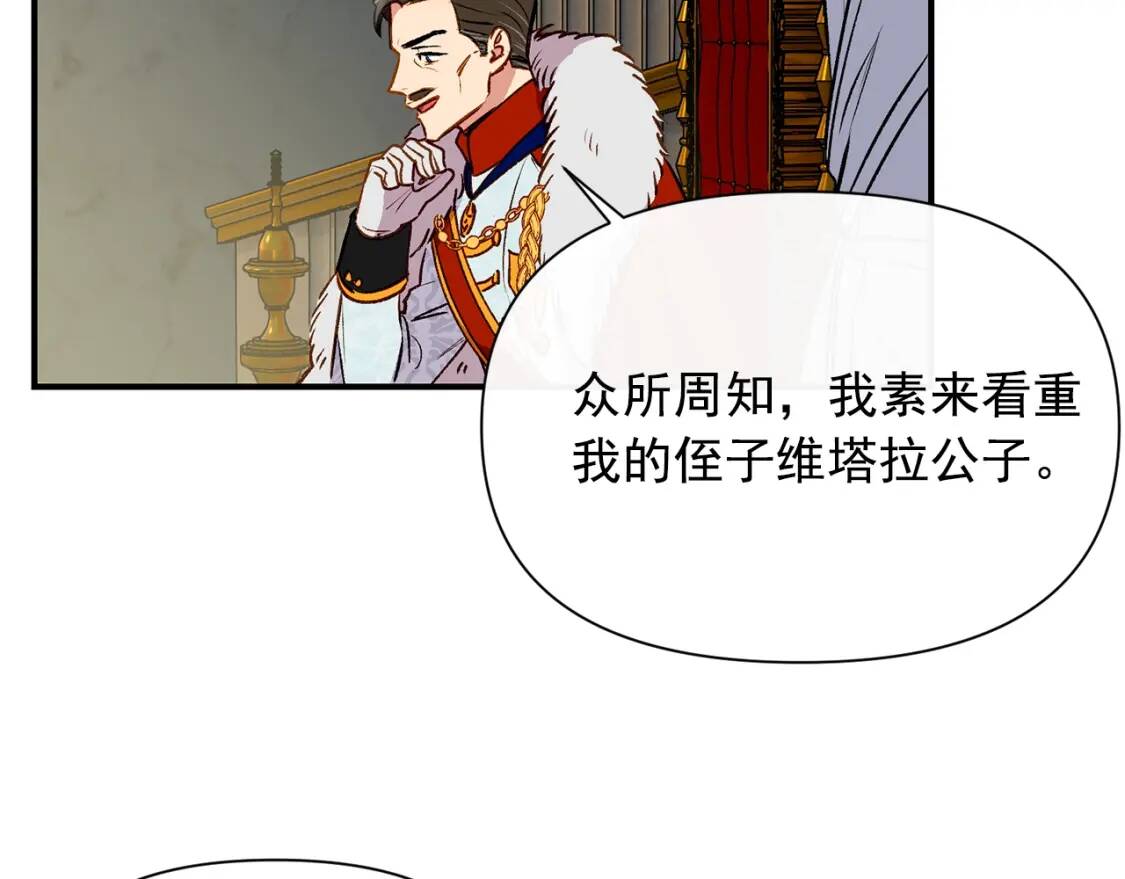 第42话 莱斯莉·赛尔49