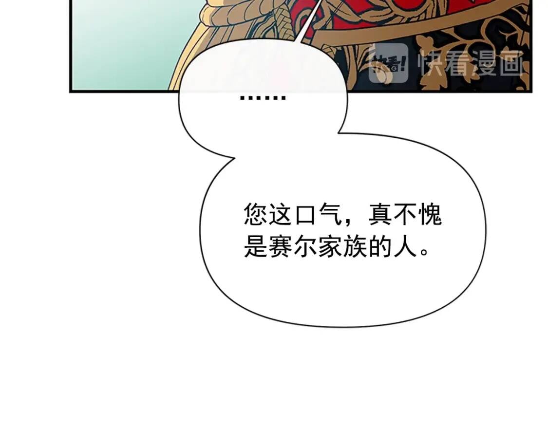 第91话 我的舞伴，我来照顾53