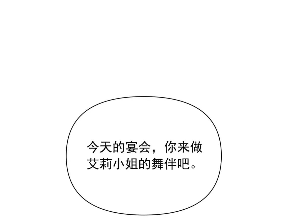 第89话 皇后桂冠34