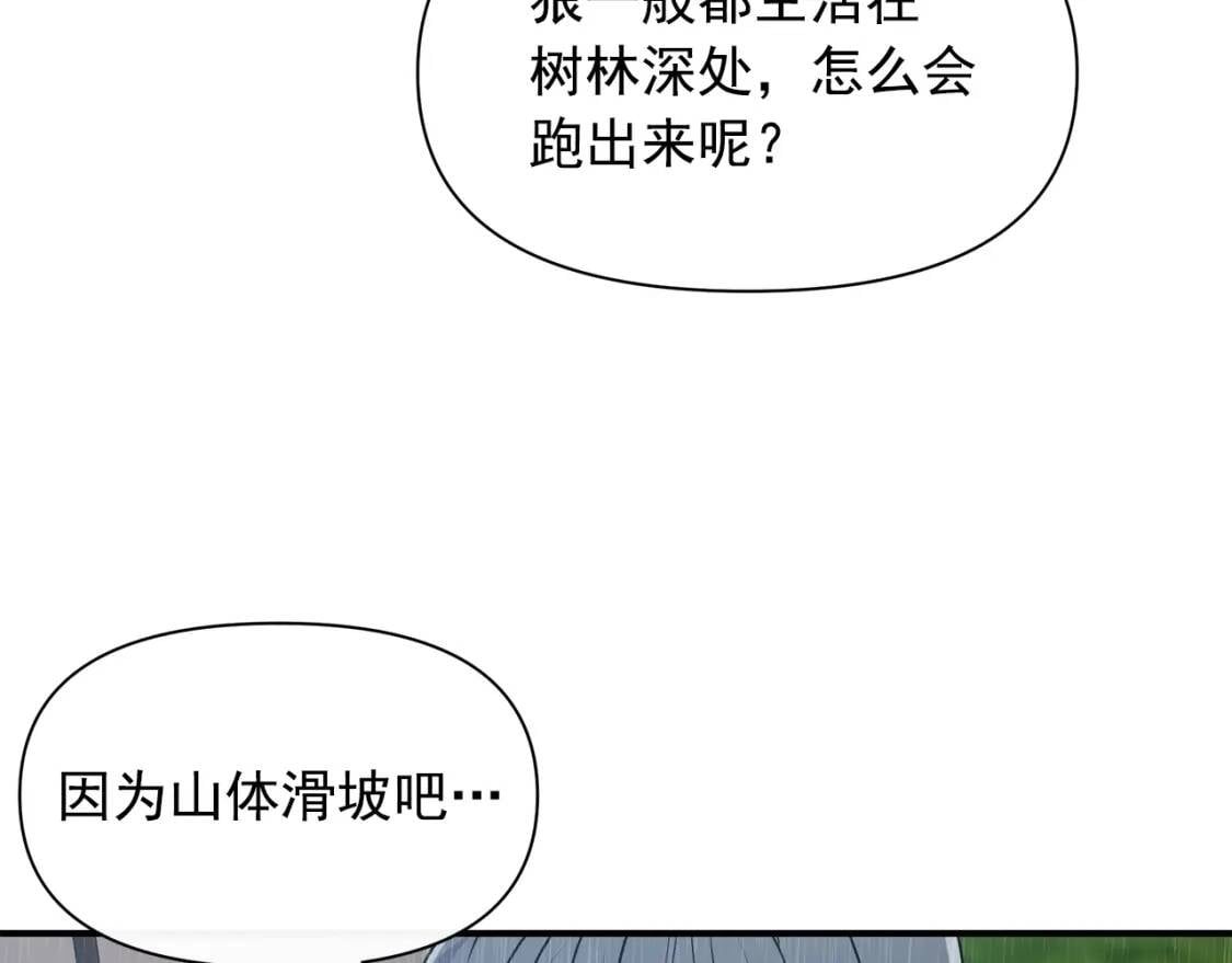 第81话 黑暗曝光84