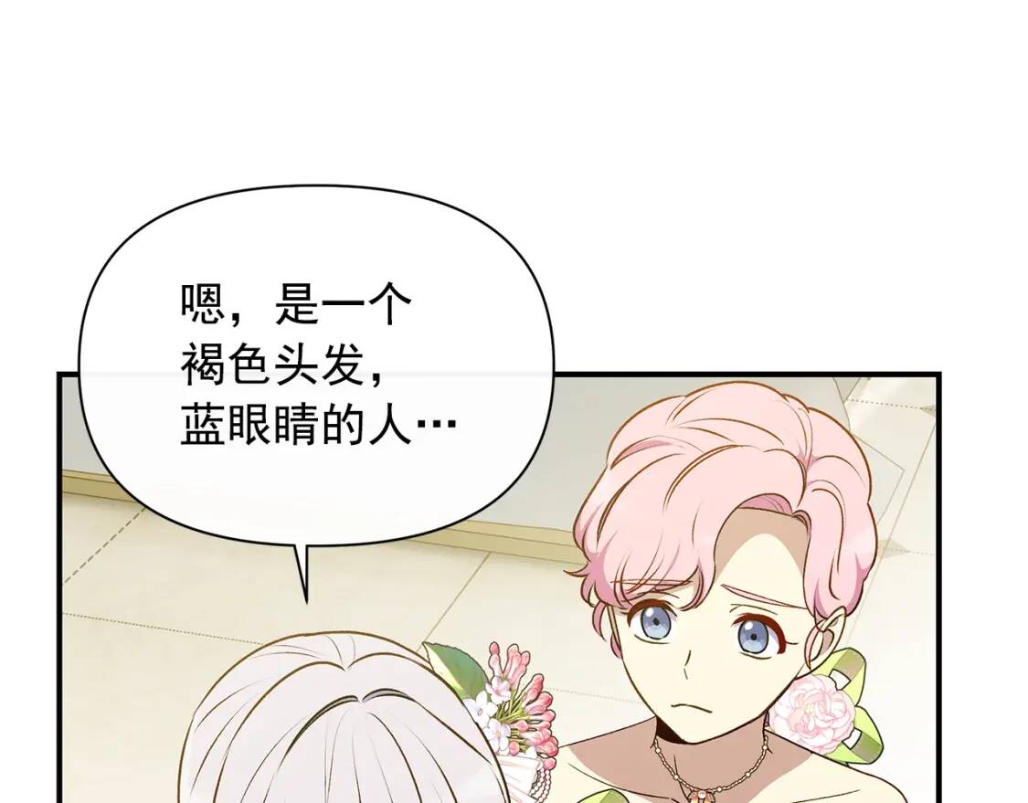 第90话 请道歉，不然…67