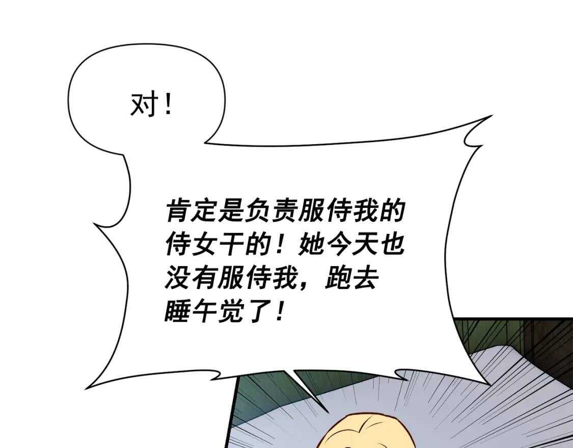 第66话 抉择24