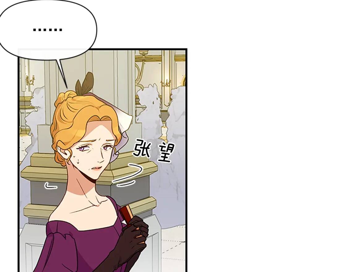 第93话 他讨厌我了？30
