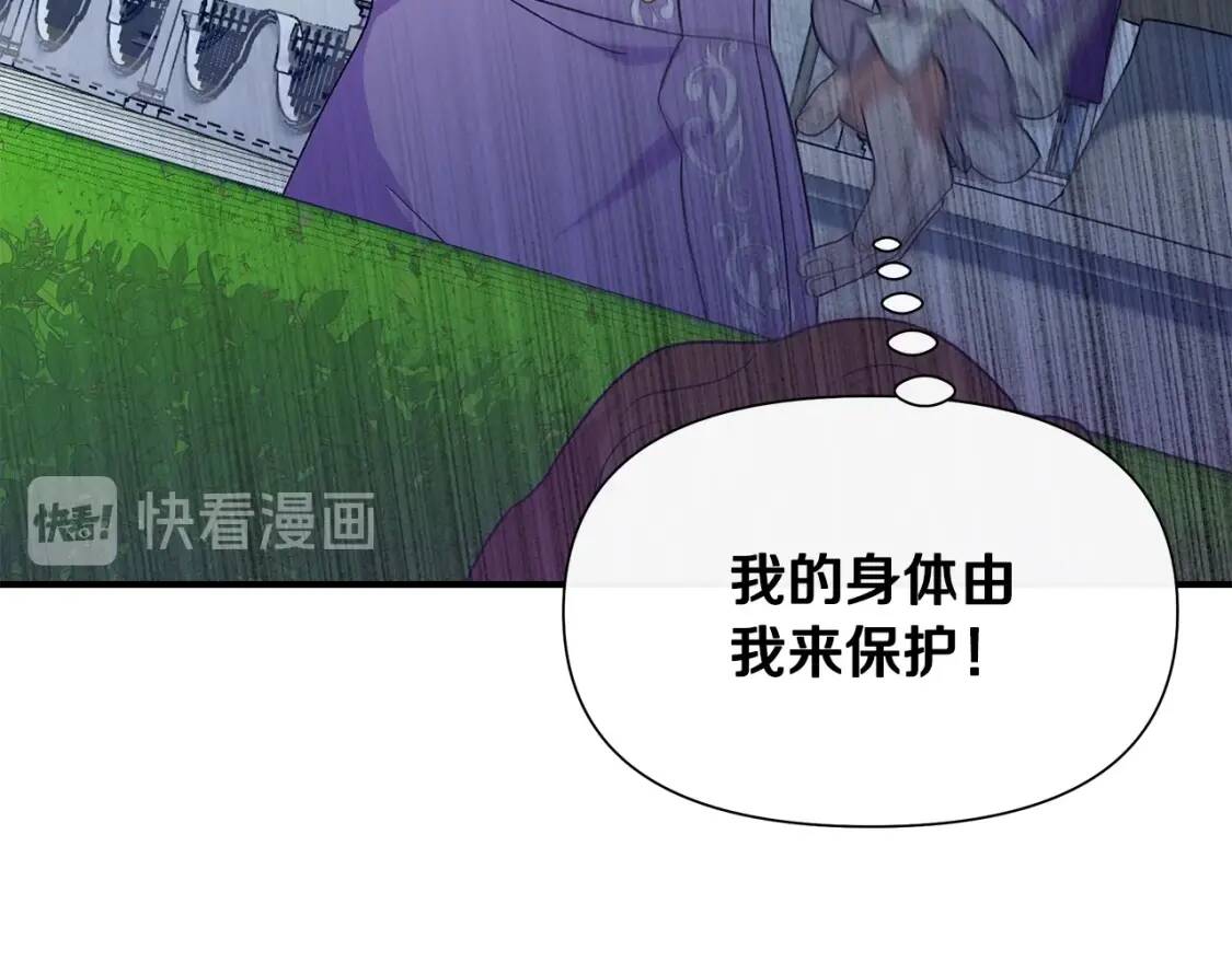 第102话 和我妹妹约会？!3