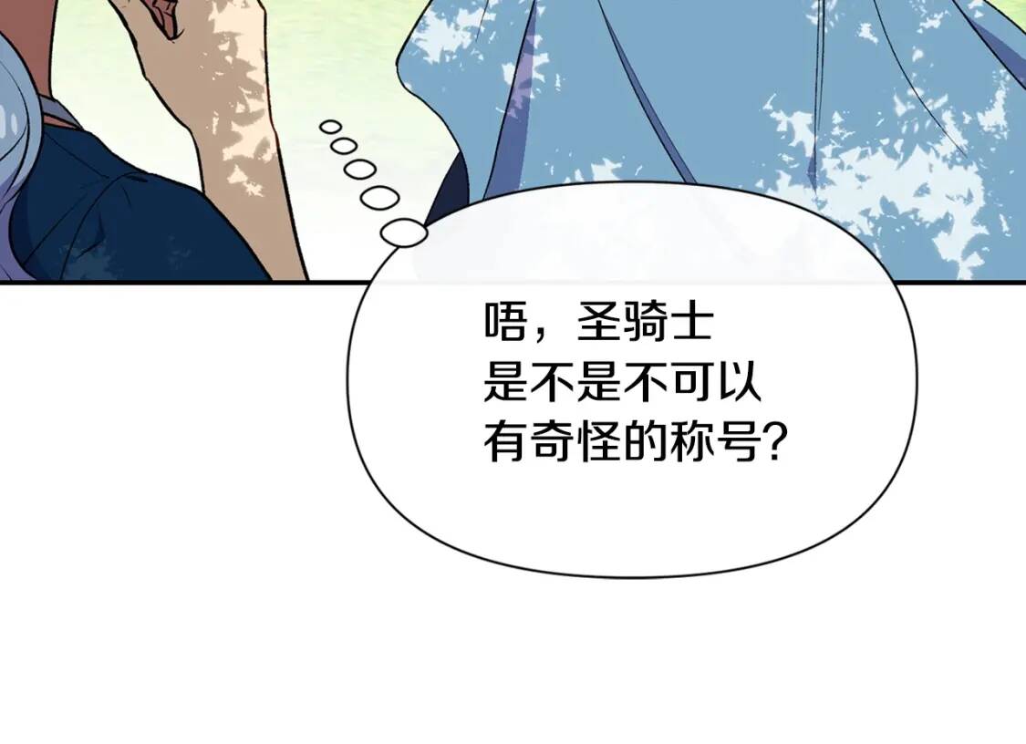 第72话 最甜的糖116