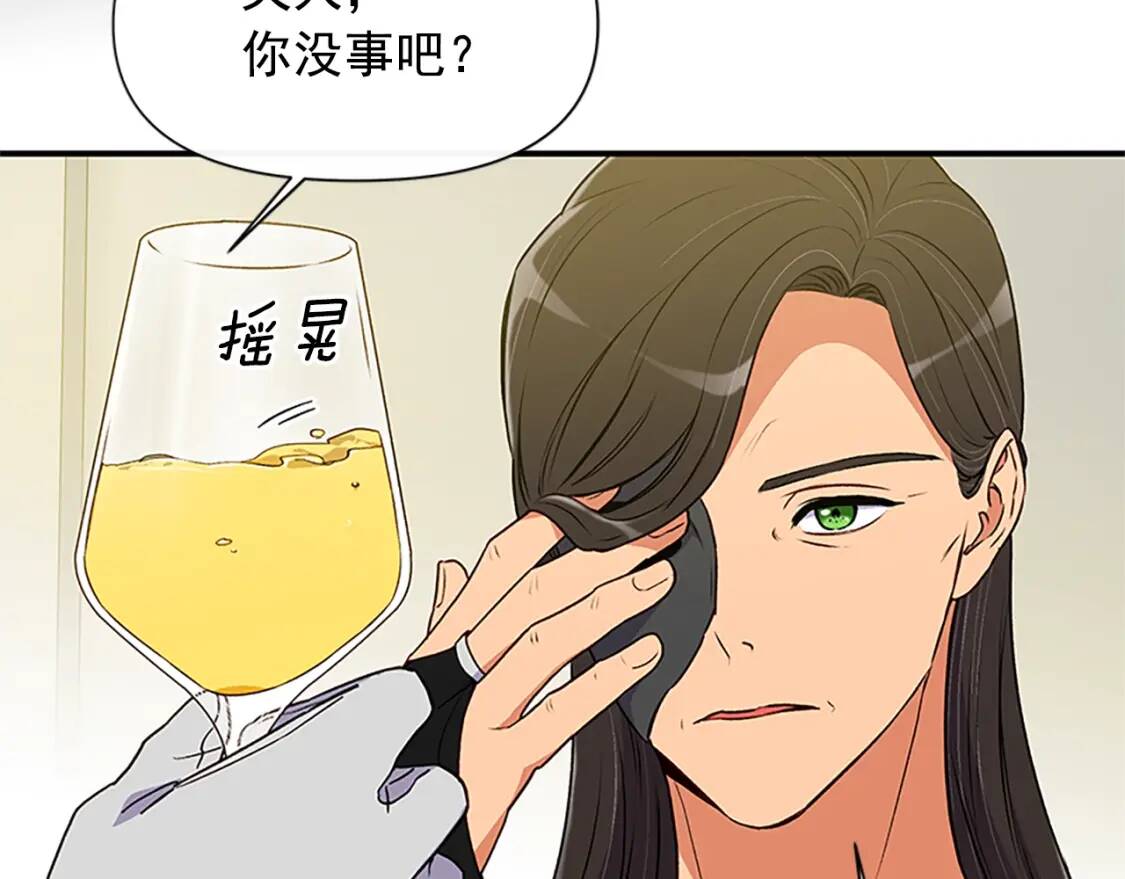 第92话 有目的的接近你124