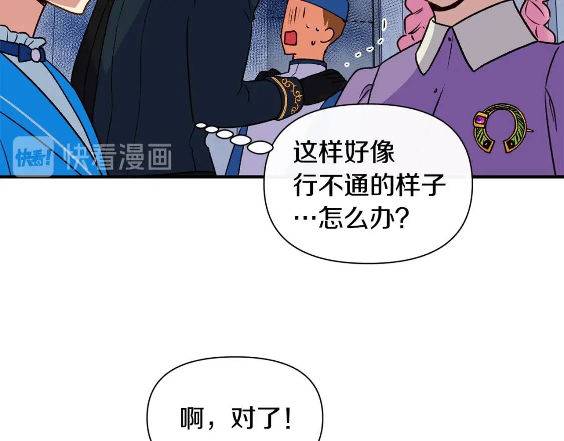 第79话 不会是男朋友吧161