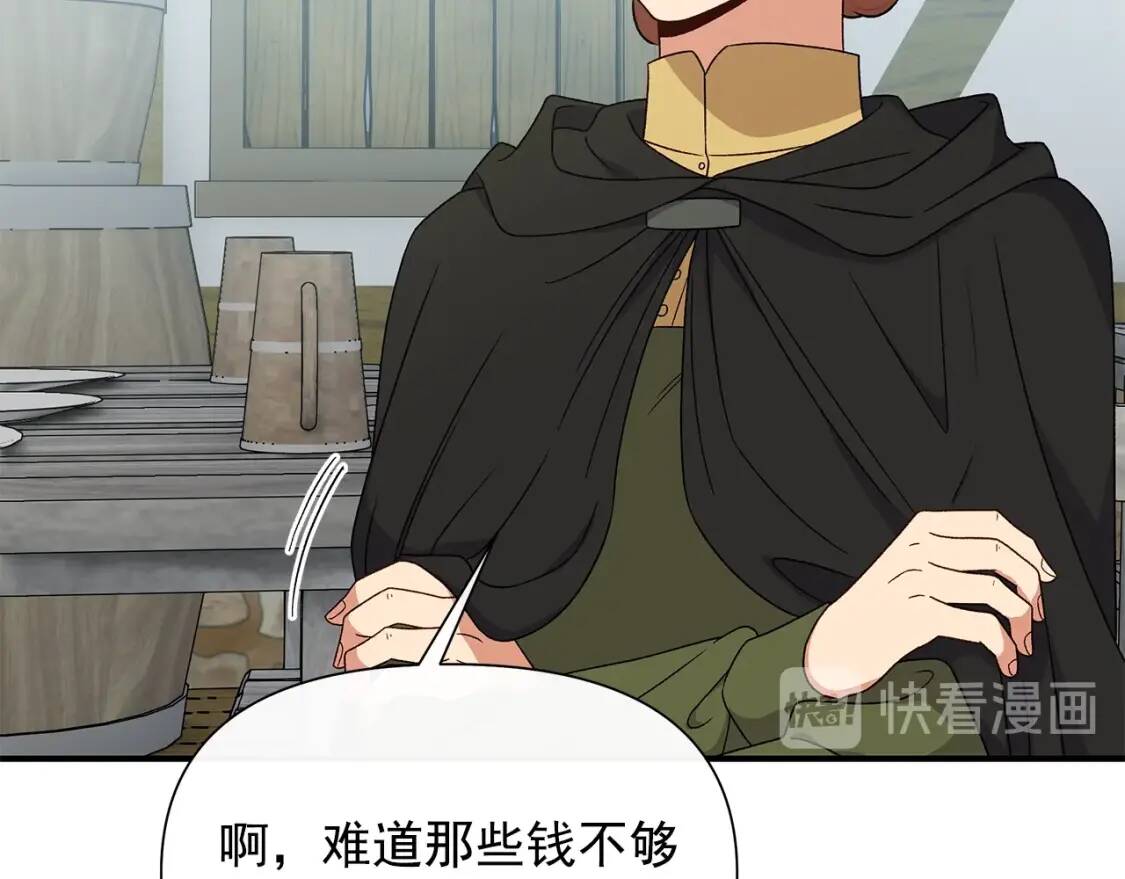 第98话 生气的孔拉德51