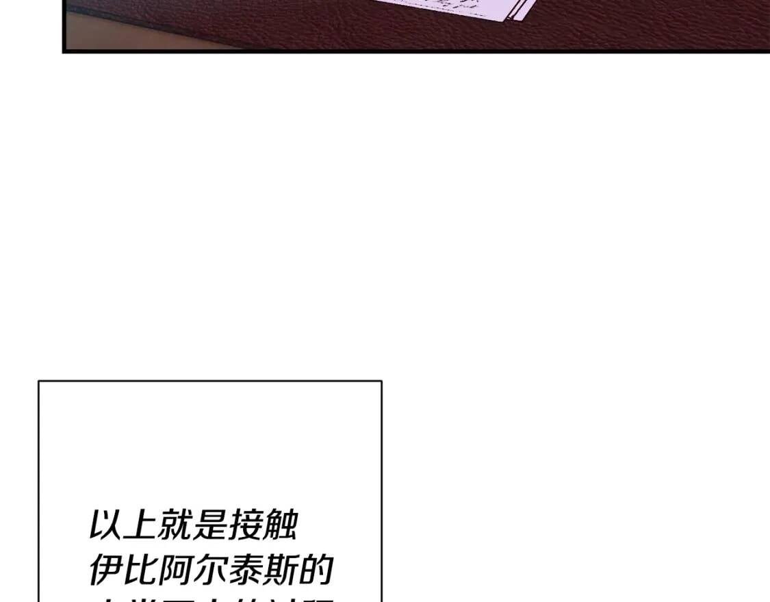 第66话 抉择127