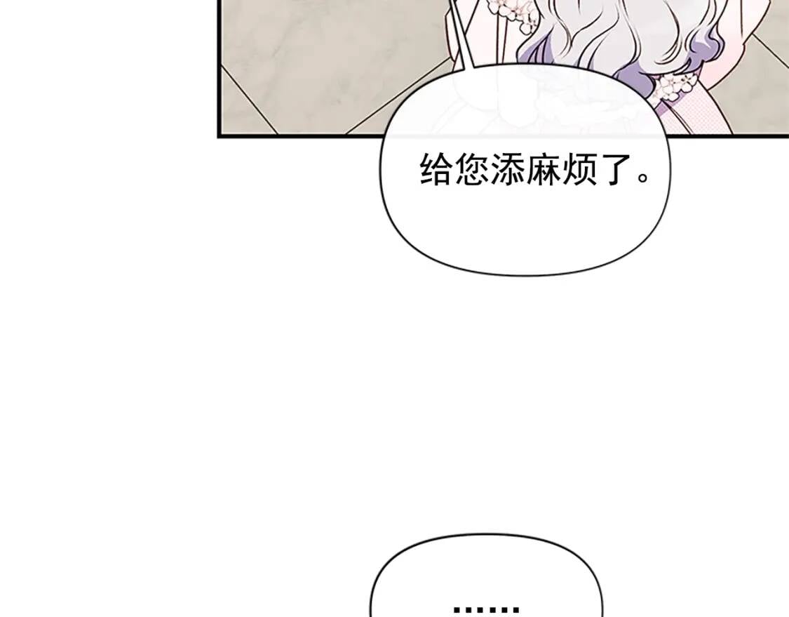 第93话 他讨厌我了？95