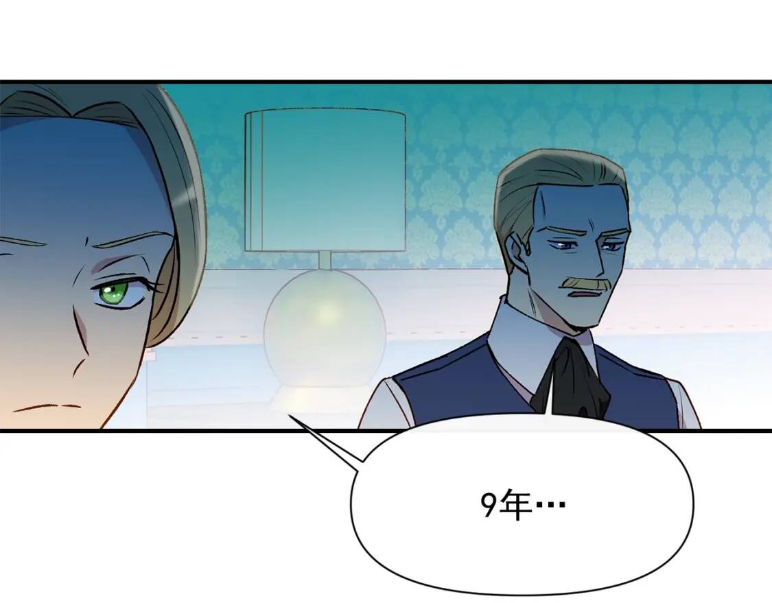 第55话 举高高与长高81