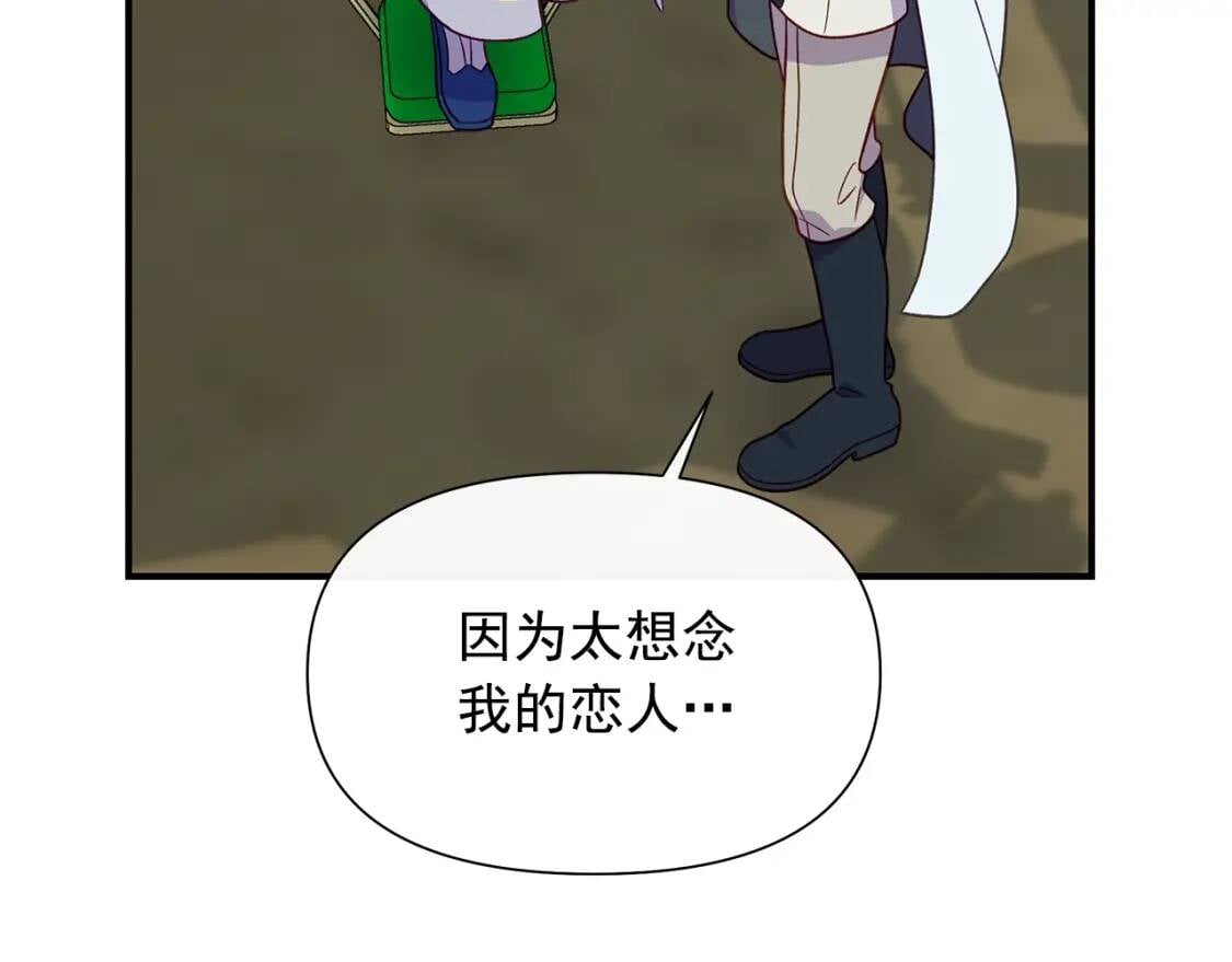 第138话 夏日游船149