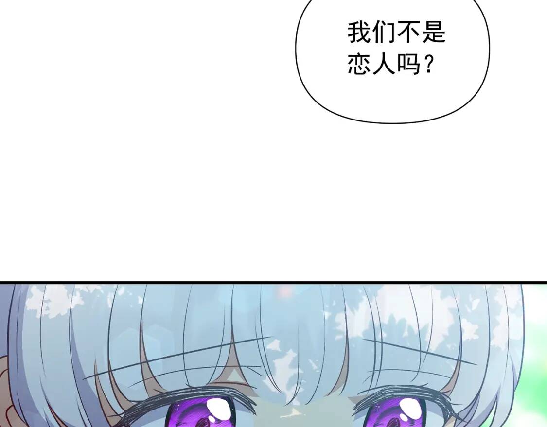 第138话 夏日游船57