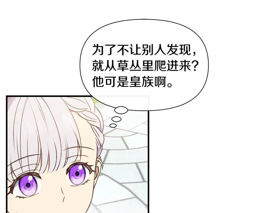 第102话 和我妹妹约会？!17