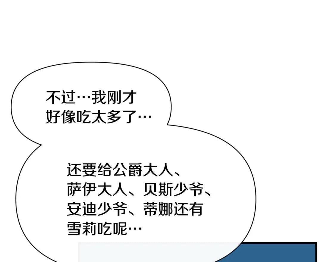 第33话 最尊贵的守护者57