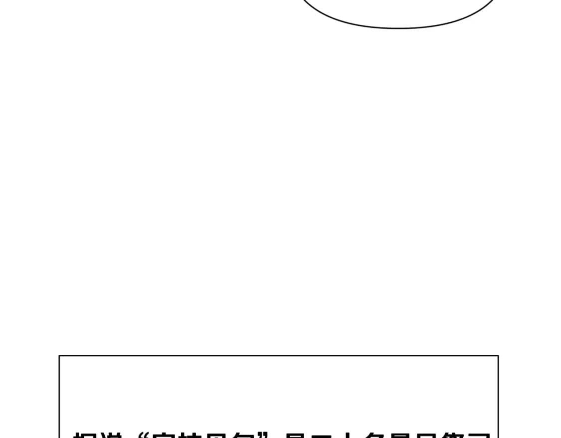 第46话 安拉贝尔的位置47