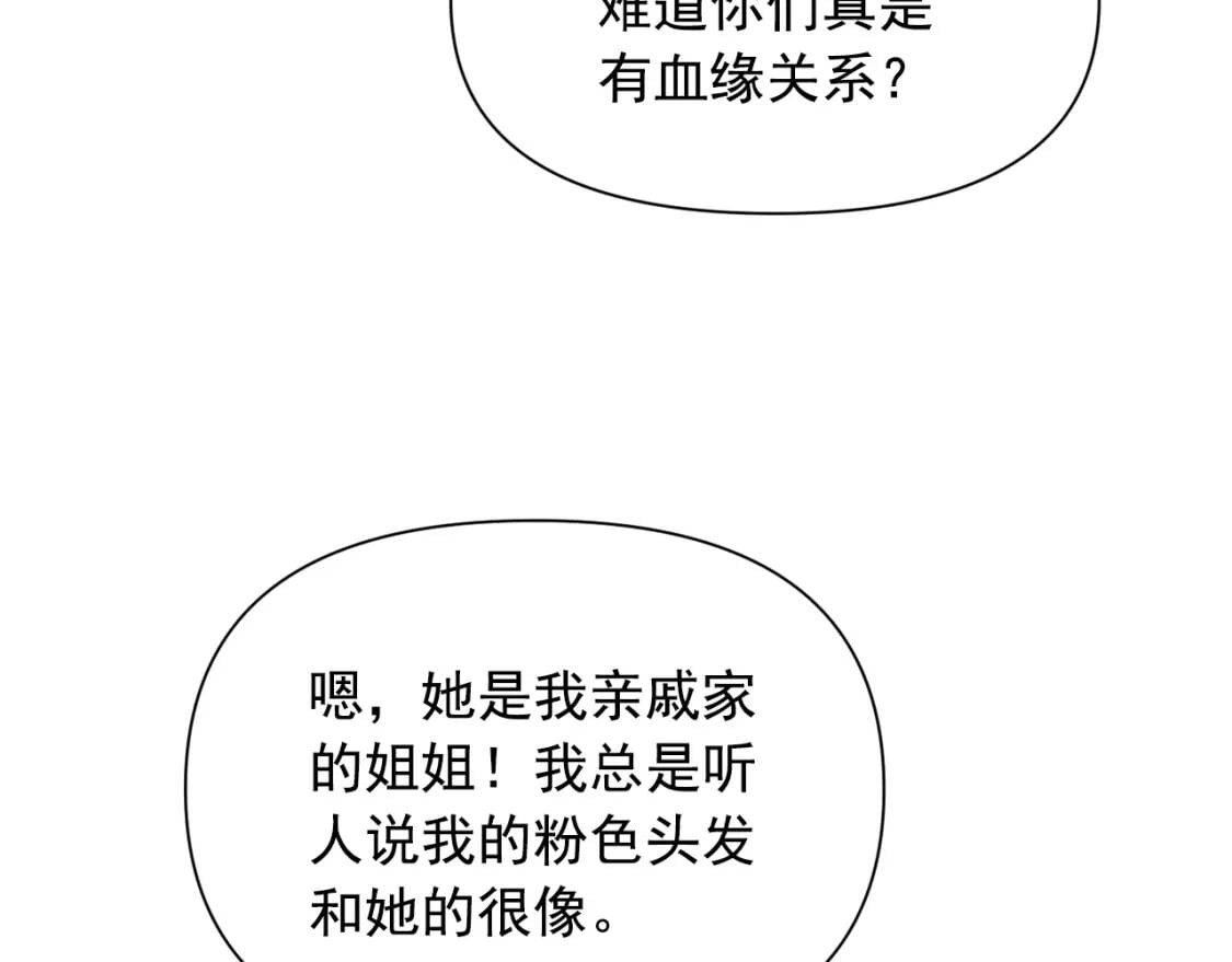 第75话 谁的迷妹？57