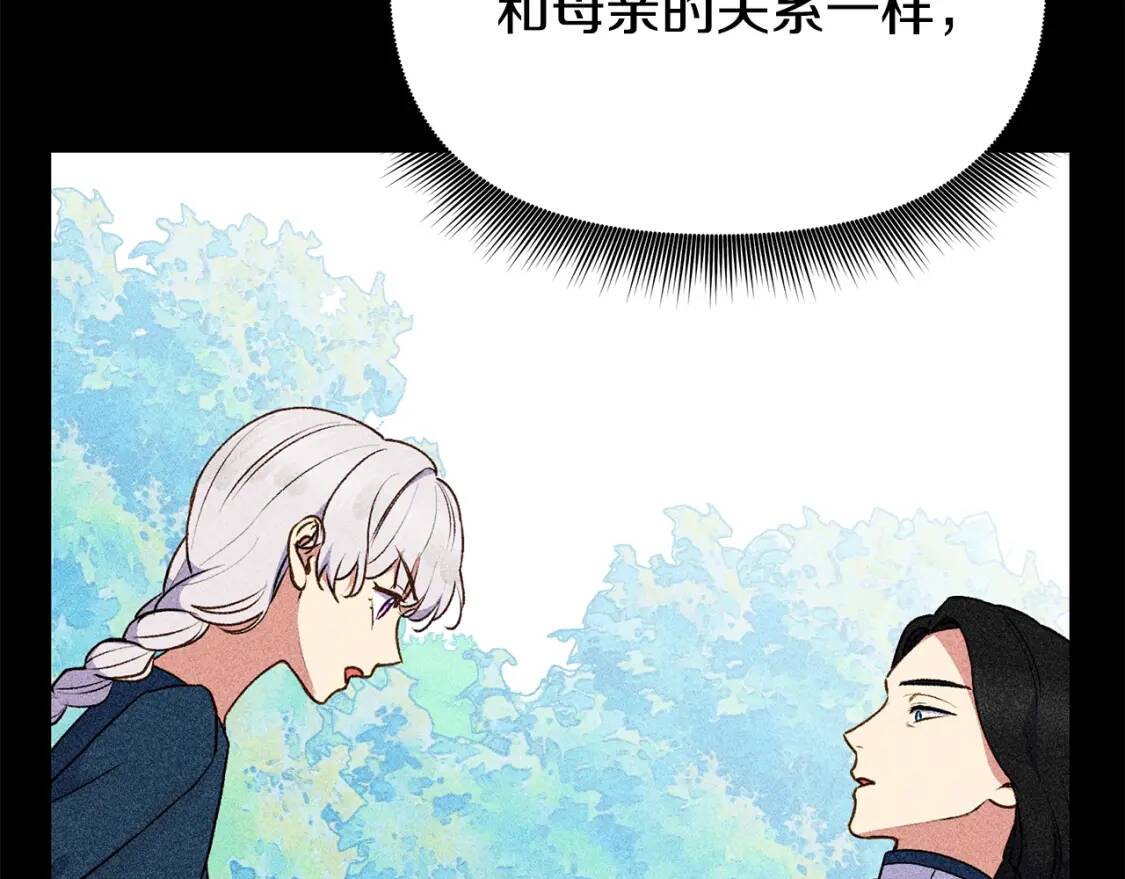第90话 请道歉，不然…139