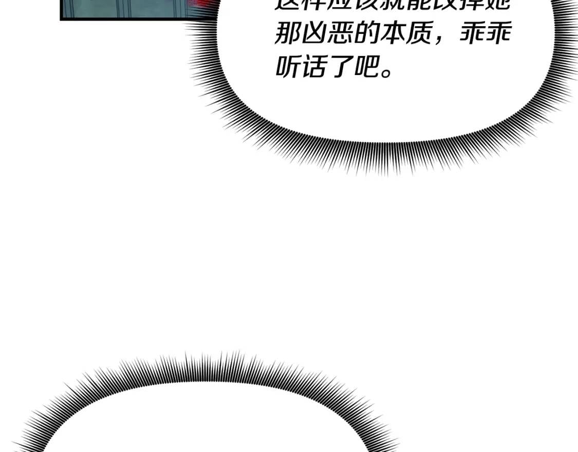 第35话 图谋97