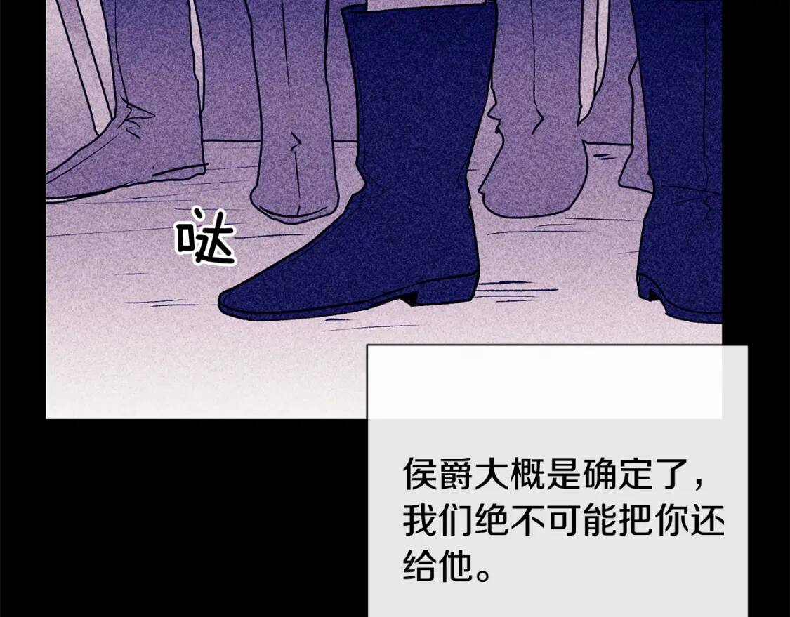 第16话 住进公爵府54