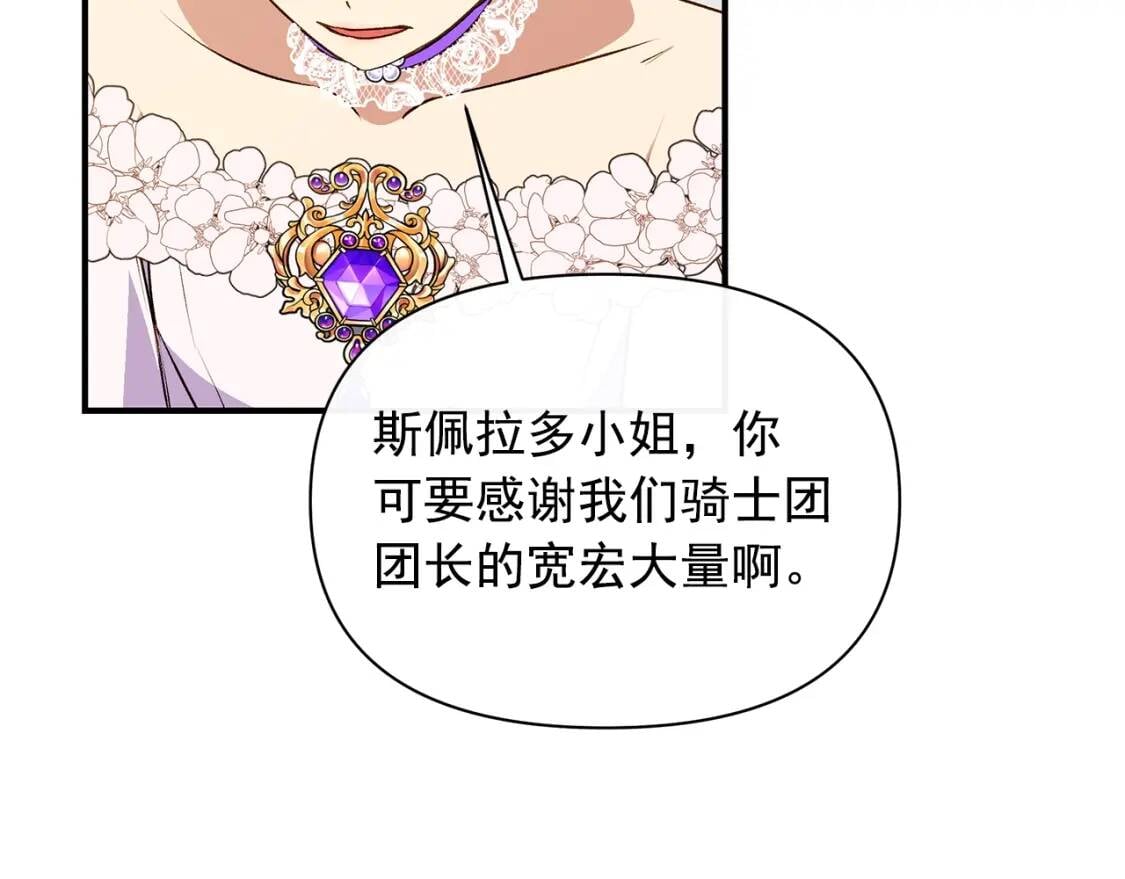 第90话 请道歉，不然…147