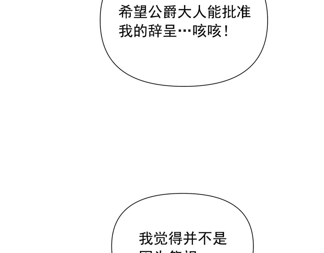 第106话 不愧是她的女儿61