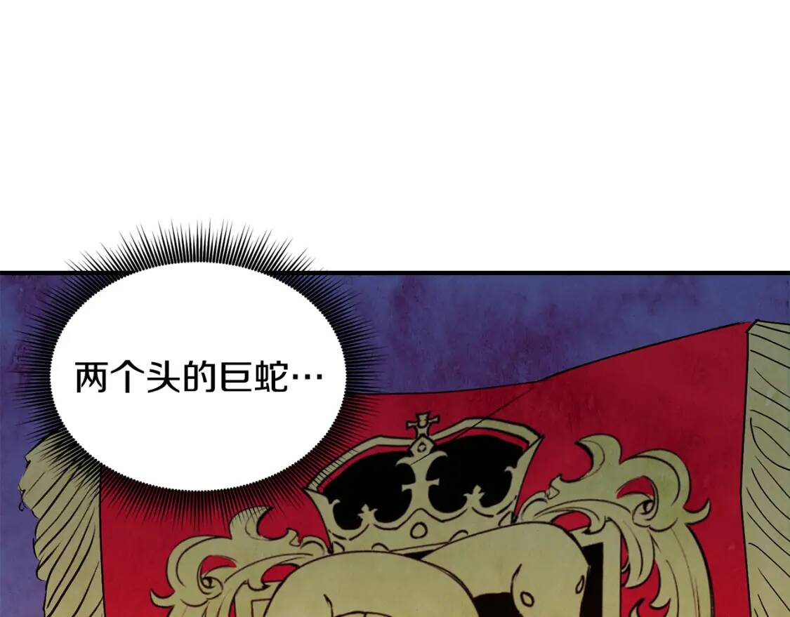 第10话 贪婪的皇室124
