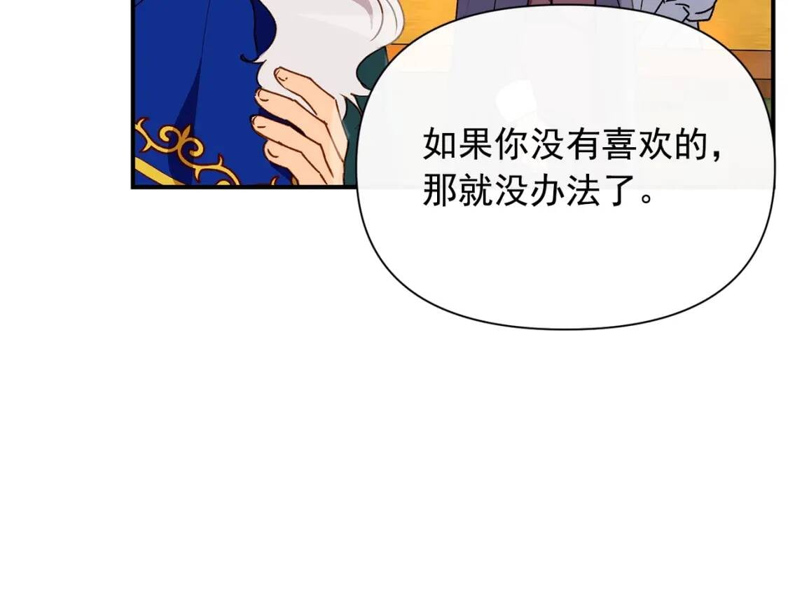 第22话 包下整间店？40