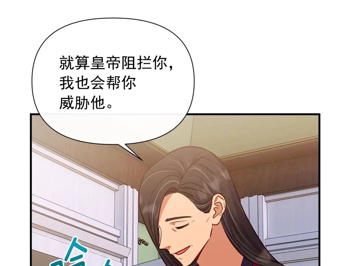 第138话 夏日游船117