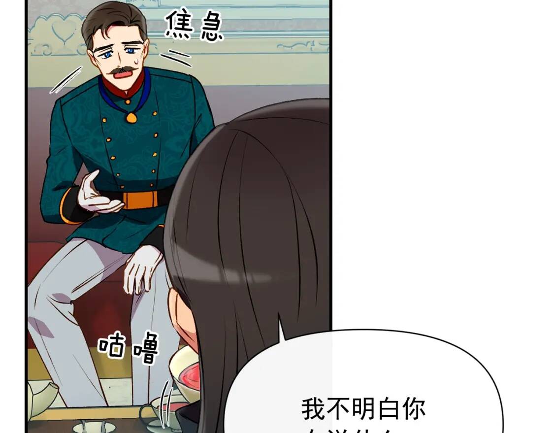 第34话 皇帝是这样的吗？110