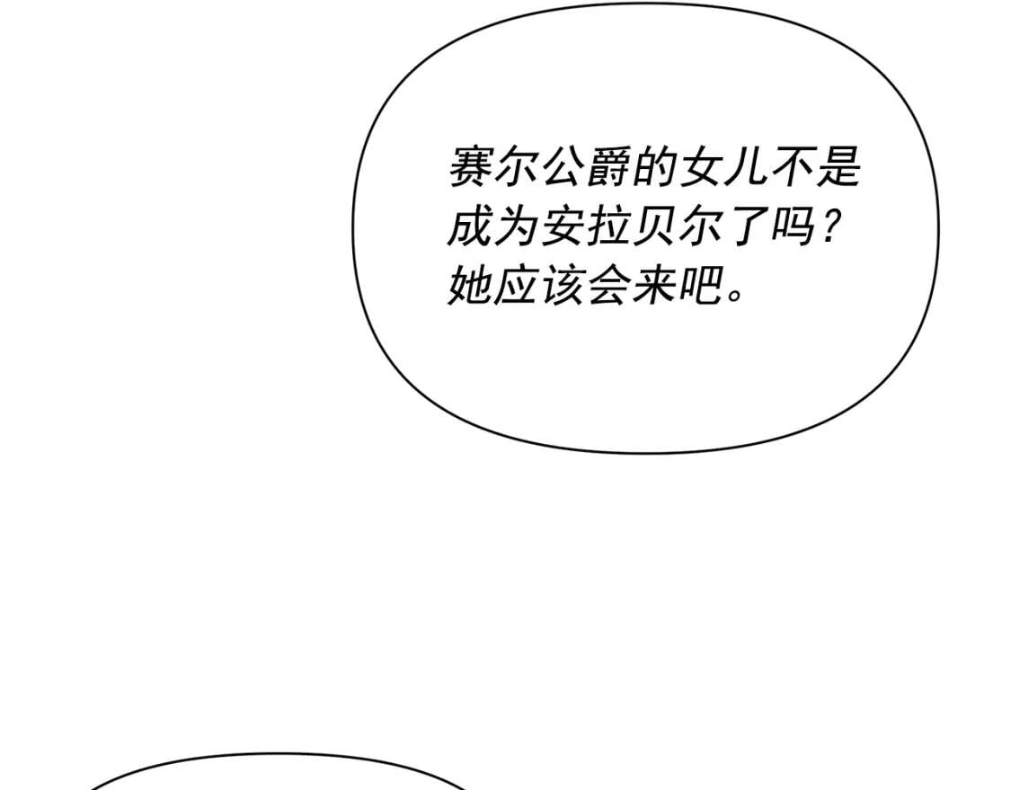 第89话 皇后桂冠109