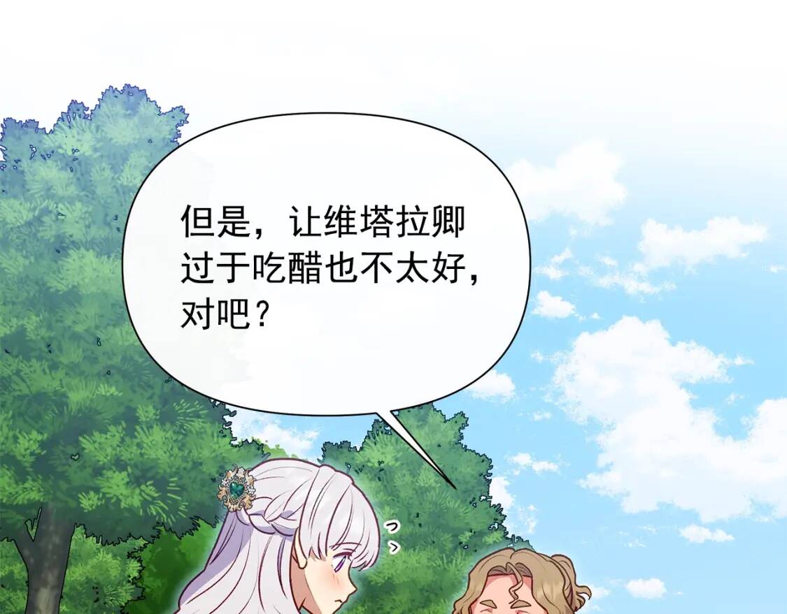第139话 吃醋的未婚夫106