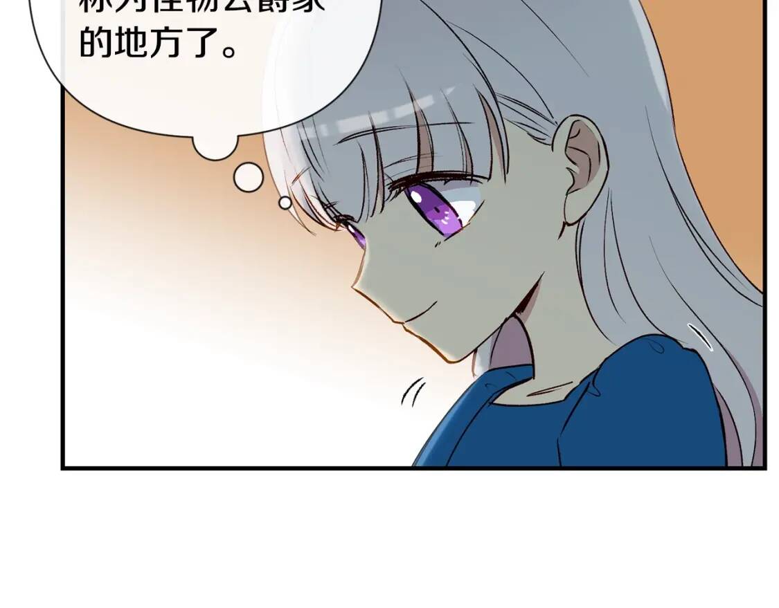 第13话 哥哥降临那一刻61