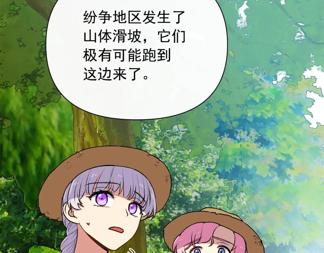 第76话 万一伤到了怎么办141