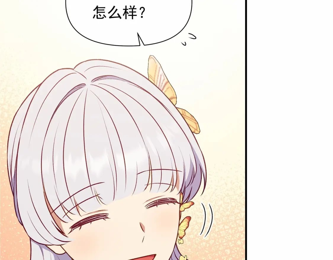 第148话 成为你的第一次88