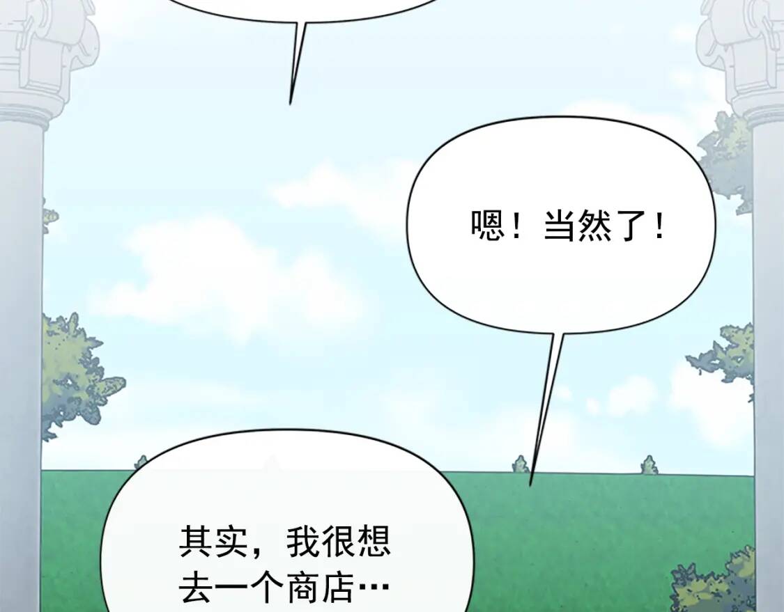 第92话 有目的的接近你34