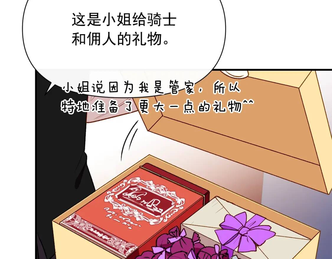 第57话 礼物83
