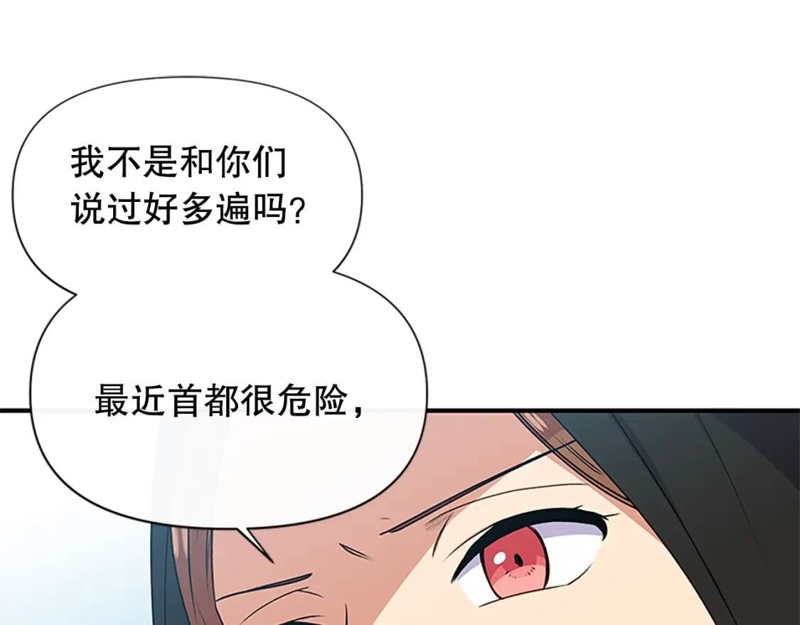 第97话 别出声20