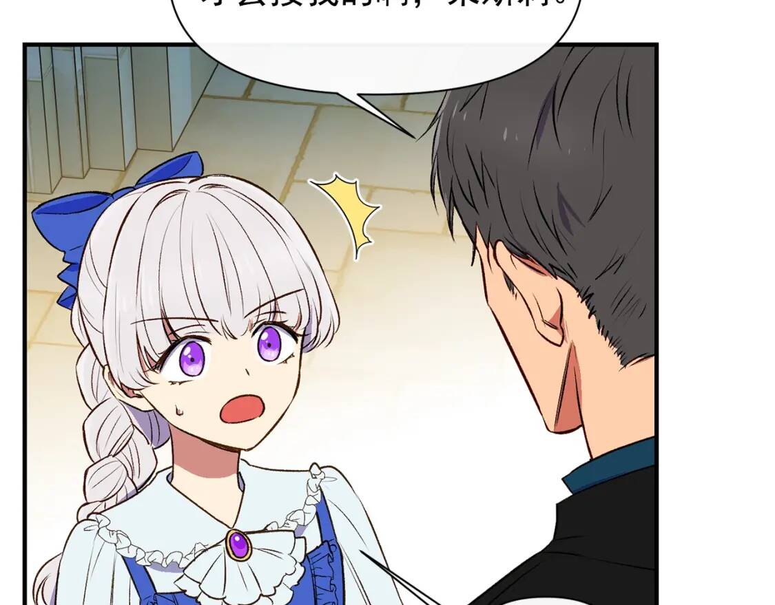 第二季 · 启· 被求婚的魔女79