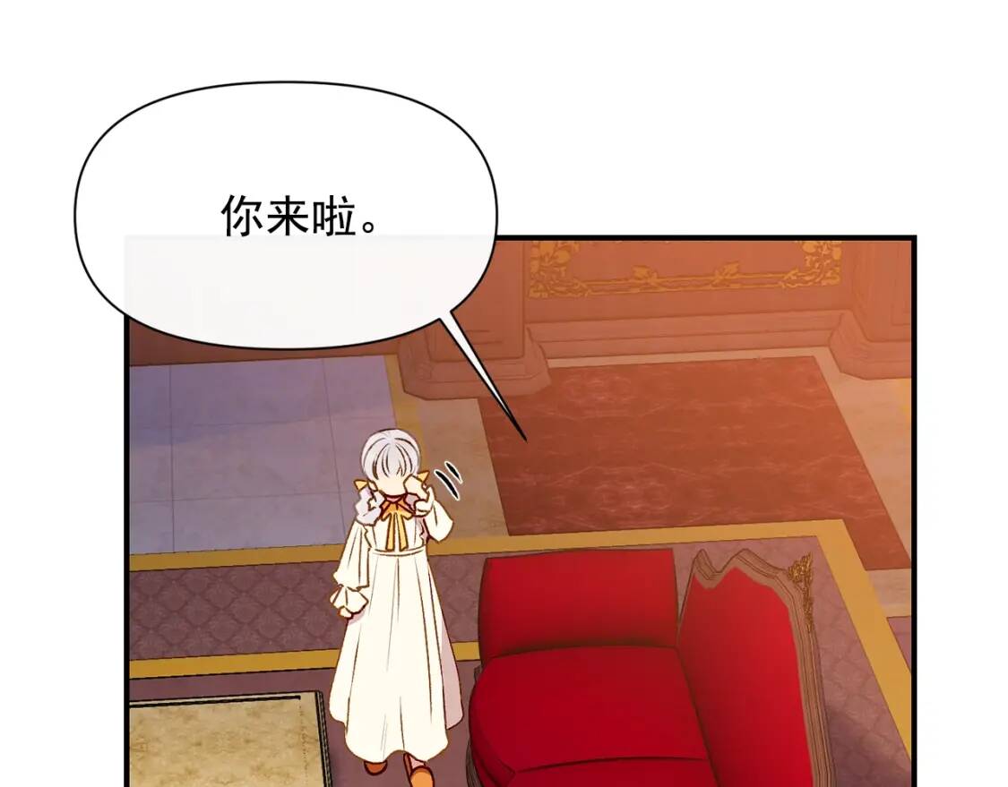 第54话 求婚？！108