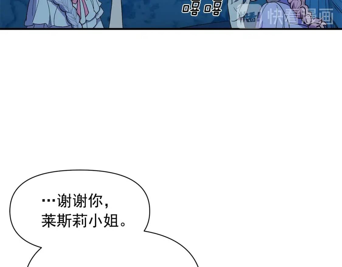 第87话 吃醋了148