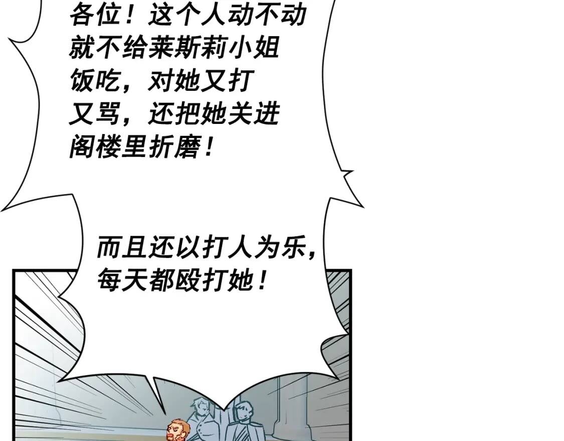 第40话 翻盘132
