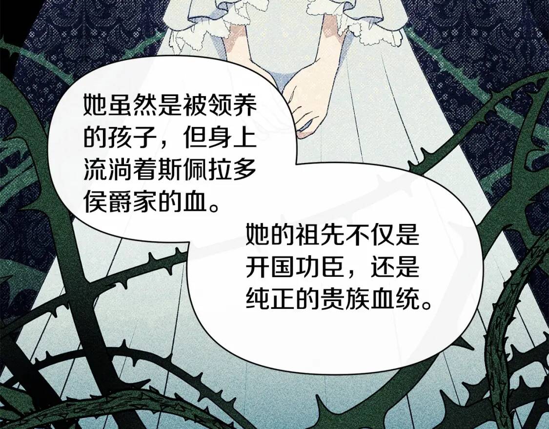 第89话 皇后桂冠59