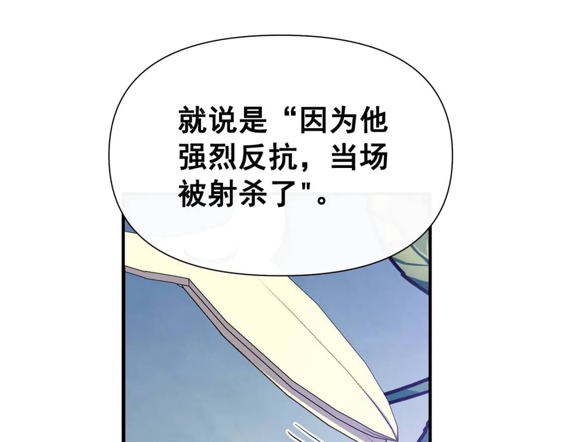 第118话 变数丛生61