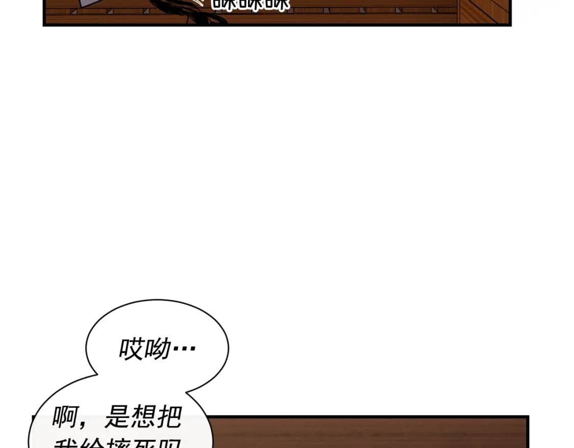 第6话 怪物血统的公爵32