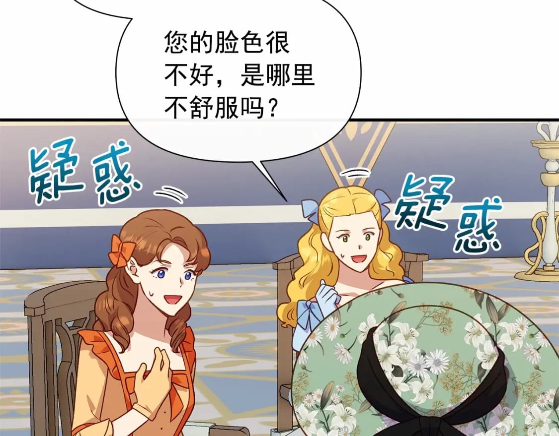 第142话 她是谁？！21