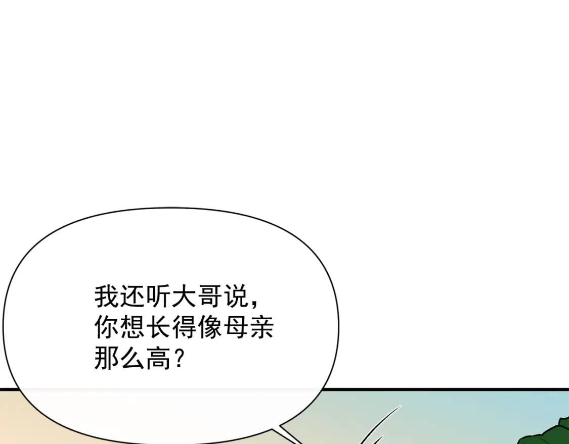 第33话 最尊贵的守护者104