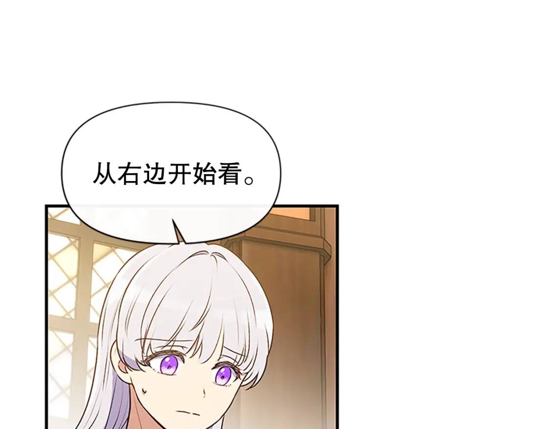第95话 祭品之火128
