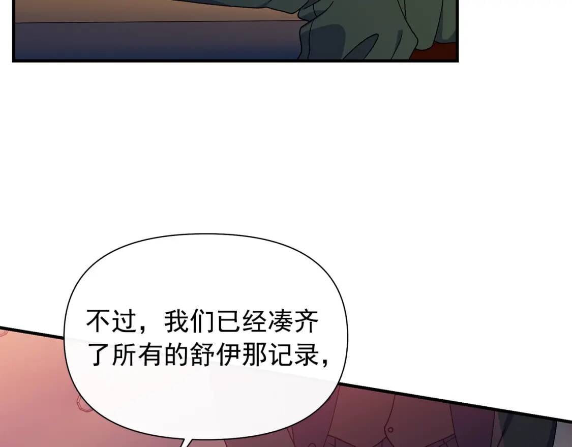 第106话 不愧是她的女儿130